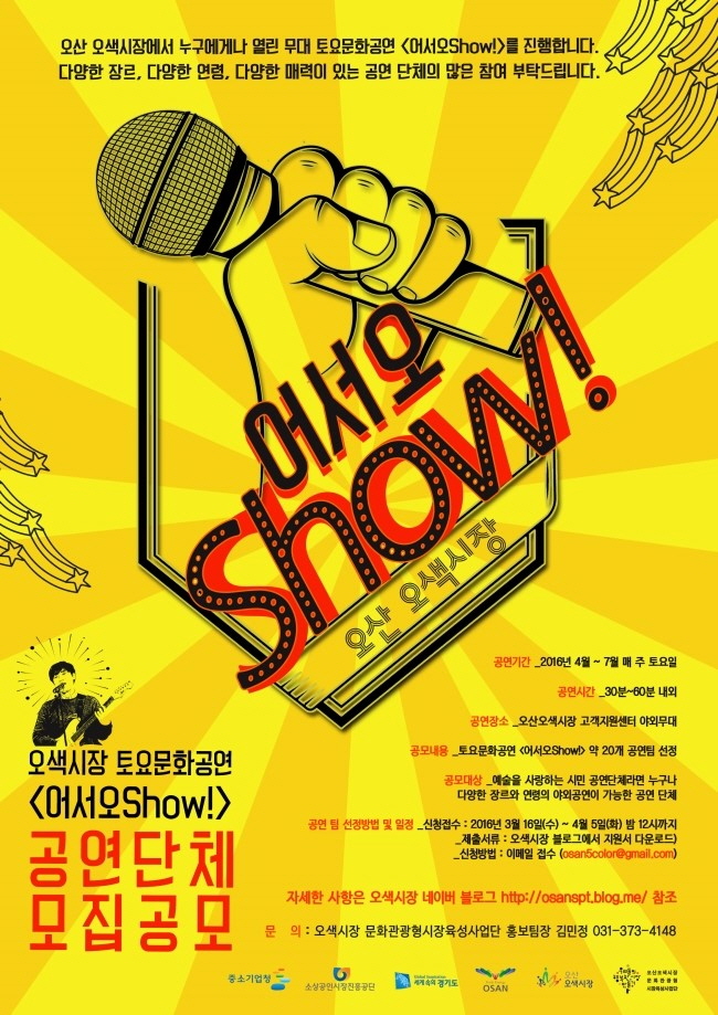 오색시장에 먹을거리만 있다고 생각하면 오산<시민기자 권은용>;