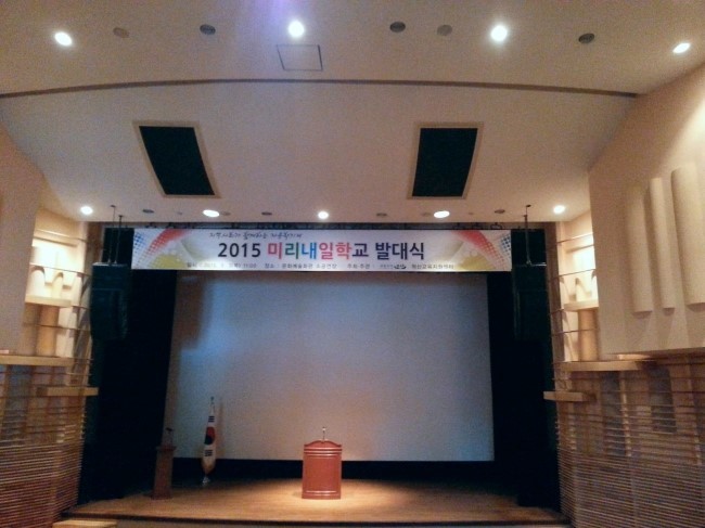 오산시 자유학기제를 위한 미리내일학교의 발대식 현장 