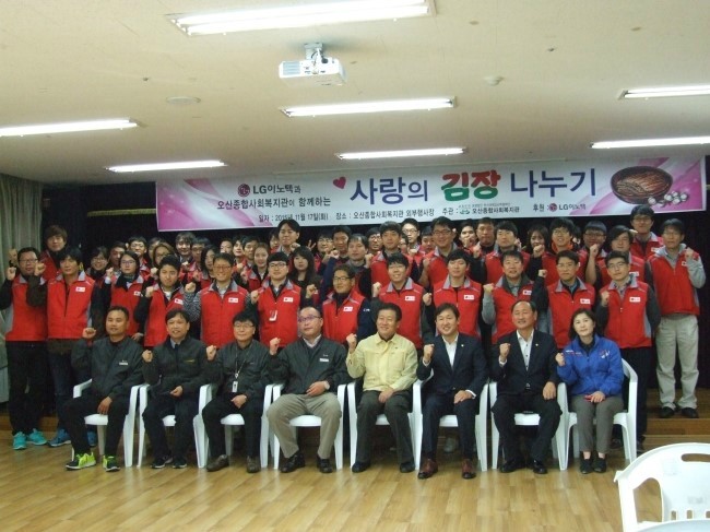 오산의 기업과 복지시설이 함께 하는 