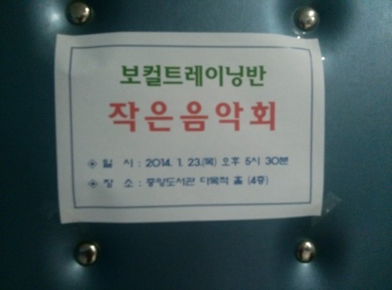 사랑과 열정으로 빚어낸 발표회 