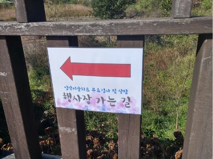지역주민을 위한 임상미술치료 무료검사 