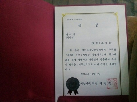 가을의 감수성과 시, 독산성 시낭송 대회에 참여해볼까요?