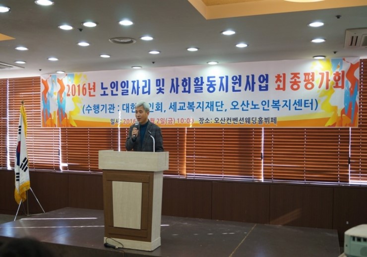 오산시 노인 일자리 및 사회활동 최종평가회<시민기자 박화규>;