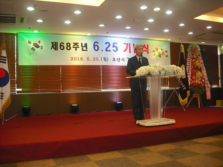 오산시, 6.25 전쟁 68주년 기념식 <시민기자 박화규>
