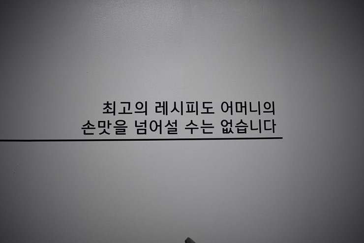 어머니 손맛이라는 최고의 레시피로 만드는 실버반찬가게 ‘손맛찬’ <시민기자 배유미>