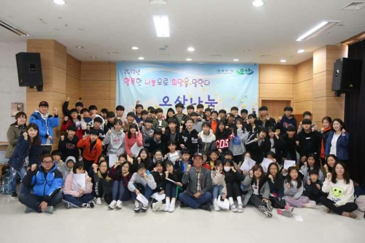 행복한 나눔으로 희망을 말하다 '오산 나눔 기아체험 캠프'<시민기자 허현주> 