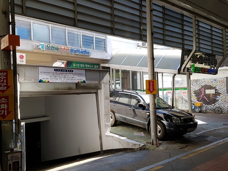 청소년의 동반자, 오산시 청소년상담복지센터를 소개합니다 <시민기자 심선식>