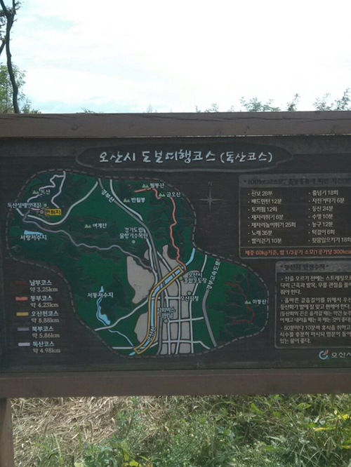 오산 독산성 삼남길 함께 걸어요