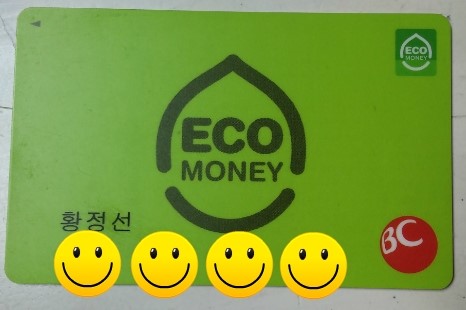 겨울철 난방비는 내리고 탄소포인트 쌓아보세요!