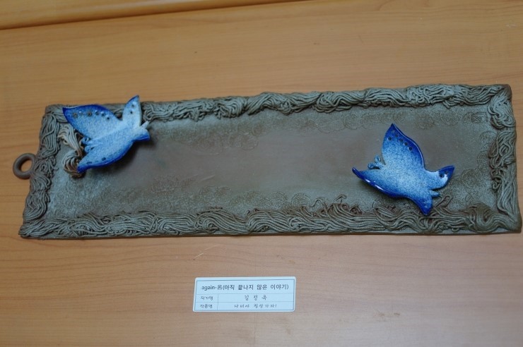 기억되지 않는 역사는 반복된다. 오산 평화의 소년상 건립기금 마련 전시회