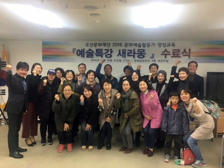 오산문화재단 예술특강 새라몽 종강식 현장으로~<시민기자 김유경>; 