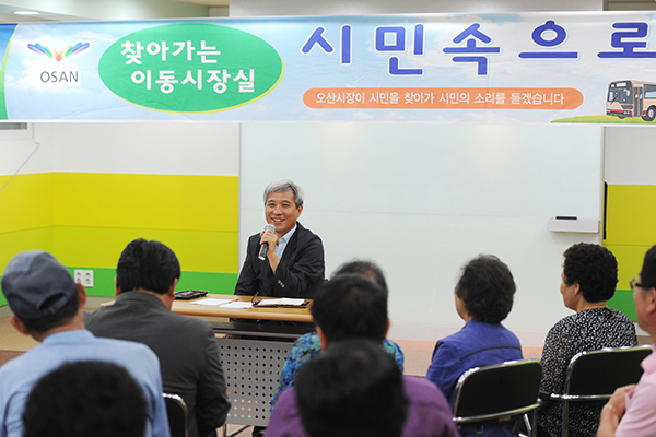 오산시, 찾아가는 이동시장실‘시민 속으로’운영