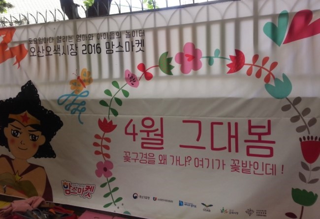 나만의 맥주 만들기 시작해볼까? 오색시장에서 만나는 수제맥주 강좌<시민기자 정재숙>;