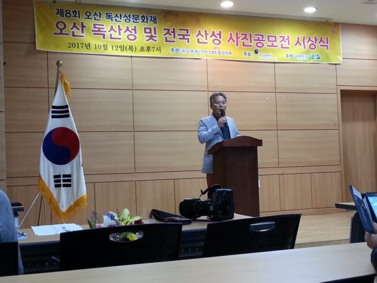 제2회 오산 독산성 및 산성 사진 공모전 시상식<시민기자 권은용> 