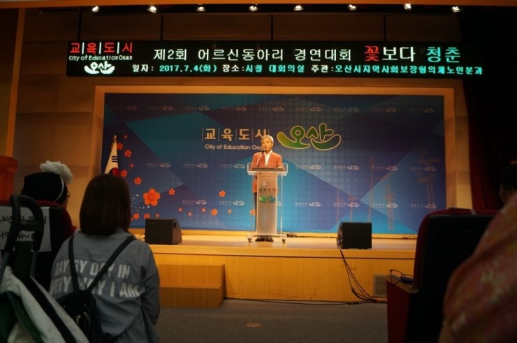 제2회 어르신 동아리 경연대회 '꽃보다 청춘'<시민기자 박화규>; 