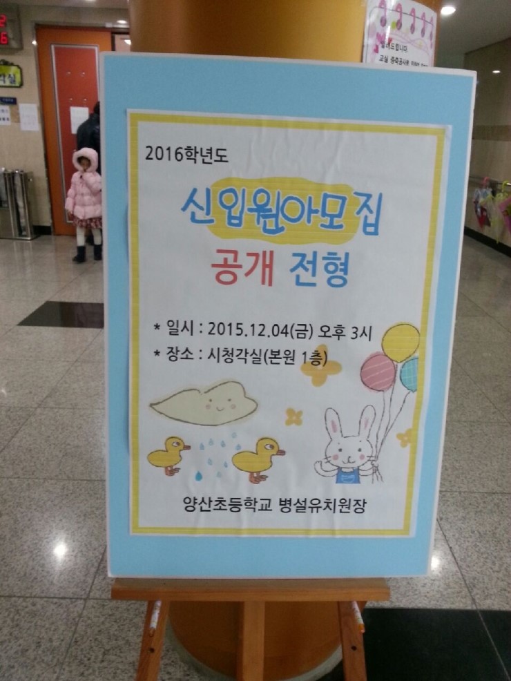 유치원 공개추첨과 보육도시 오산에 대한 엄마의 마음