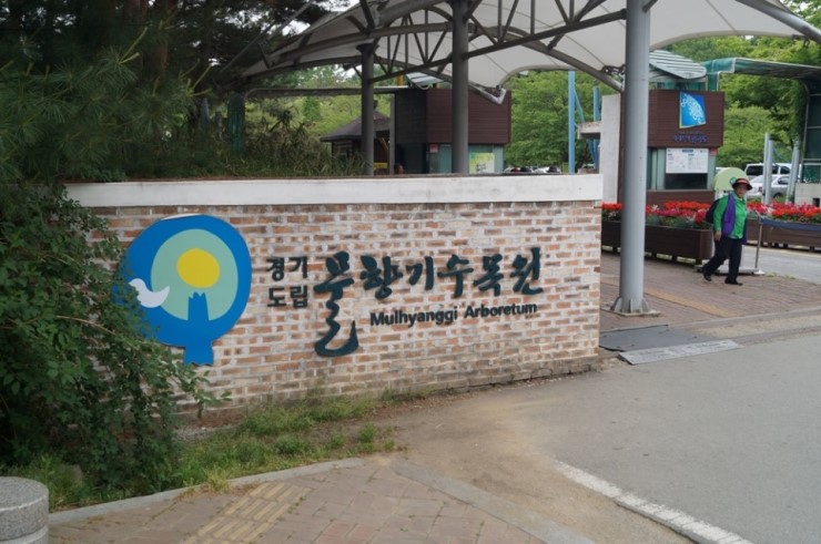 오산노인종합복지관, 노인 사회활동 지원사업 문화활동 및 활동교육<시민기자 박화규>; 