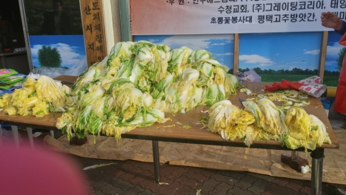 오산시 지체장애인 사랑의 김장 담그기