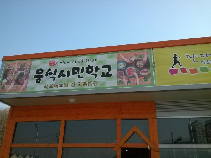 우리나라의 24절기와 동지팥죽만들기-토요 뻔뻔스쿨-