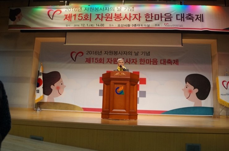 제15회 자원봉사자 한마음 대축제<시민기자 박화규>;