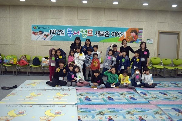 1박 2일 독서캠프 즐기기-꿈두레의 밤에 무슨일이? <시민기자 김유경>; 