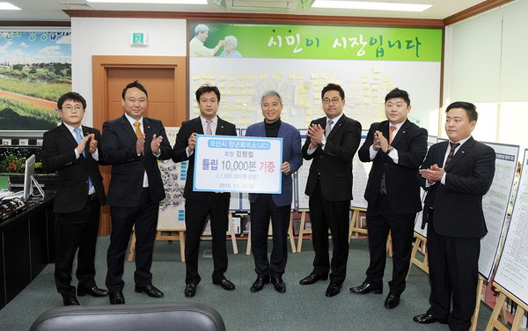 오산천돌보미 오산청년회의소의 튤립 기부<시민기자 조정윤>;