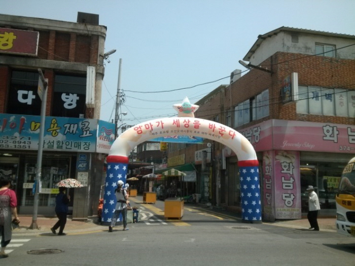 엄마가 세상을 바꾼다 [오산 오색시장 '맘스마켓']