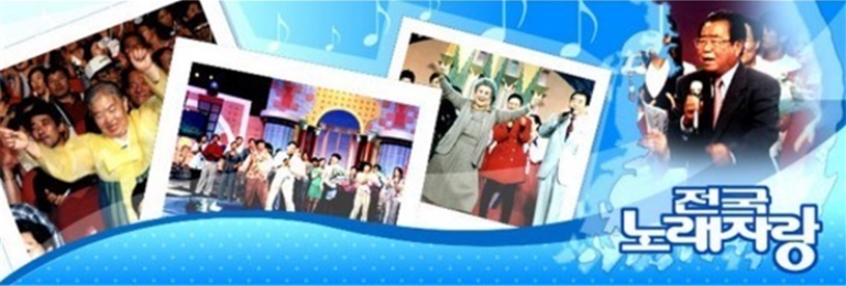 KBS 전국 노래자랑이 오산에서 열린데요!