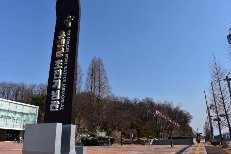 오산 가볼만한곳 유엔군초전기념공원 봄나들이 <시민기자 배유미>