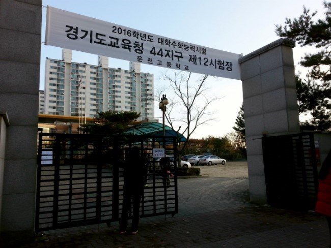 오산의 수능 응시생 여러분을 응원합니다~