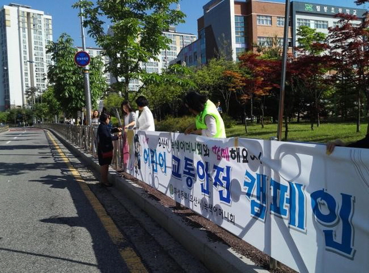 오산 필봉초등학교 학교폭력 예방 및 교통안전 캠페인<시민기자 손선미>;