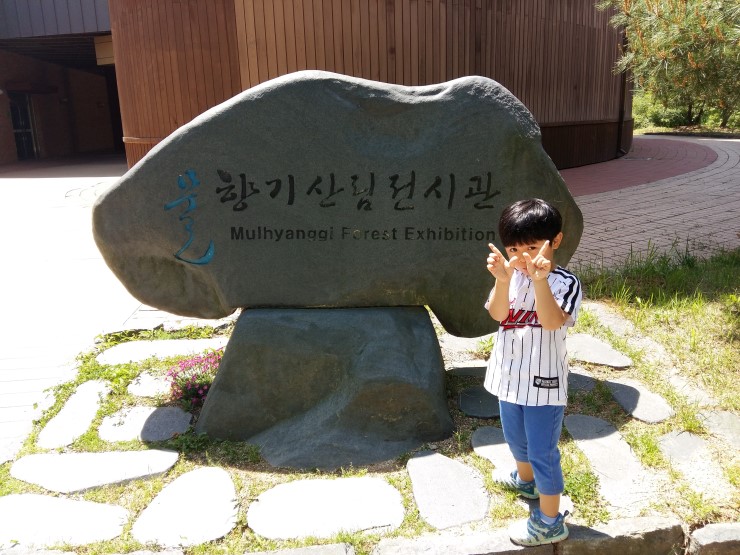 물향기수목원 어디까지 가보셨나요? - 물향기산림전시관<시민기자 이한나>;