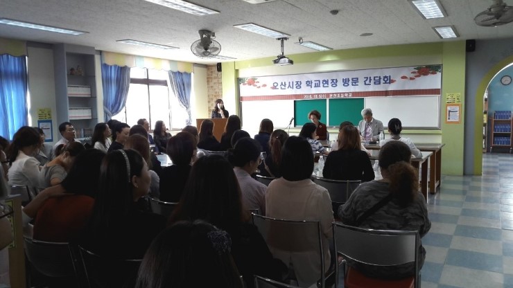 오산 운천초등학교 간담회 현장을 가다 <시민기자 김유경>;