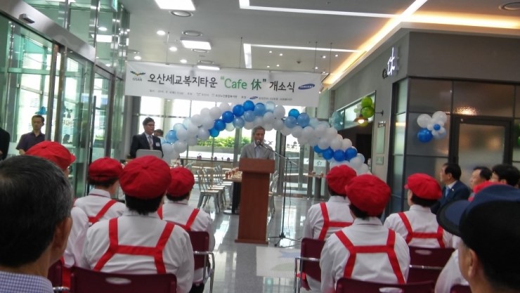 오산시 세교종합복지관 노인 일자리창출 '카페 휴' 문열어 <시민기자 오현숙>;