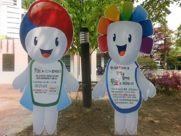 6.4 지방선거 5.30~31 사전투표 할 수 있어요