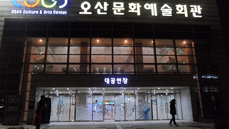 따듯한 감동의 선율_오산 물향기 엘시스테마 오케스트라<시민기자 김향래>;