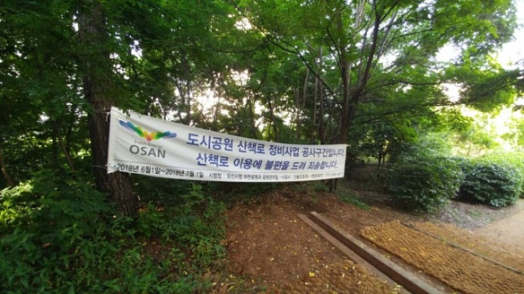오산 세교 산책로가 재정비했어요 <시민기자 김영진>