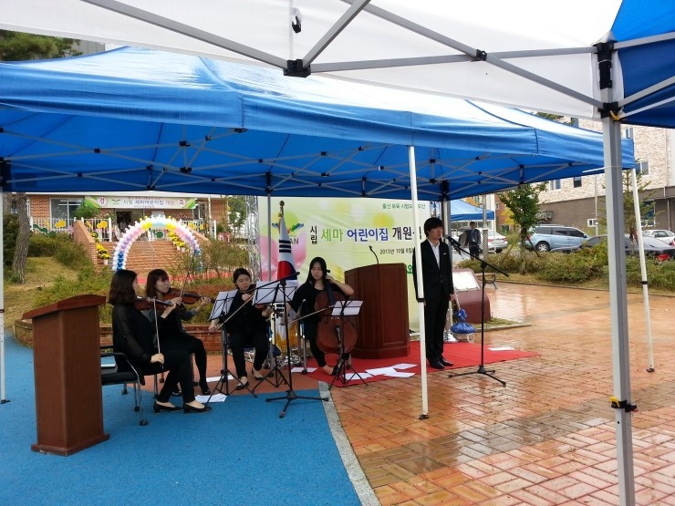 미래의 꿈나무가 무럭무럭 성장할 오산시립세마어린이집 개원