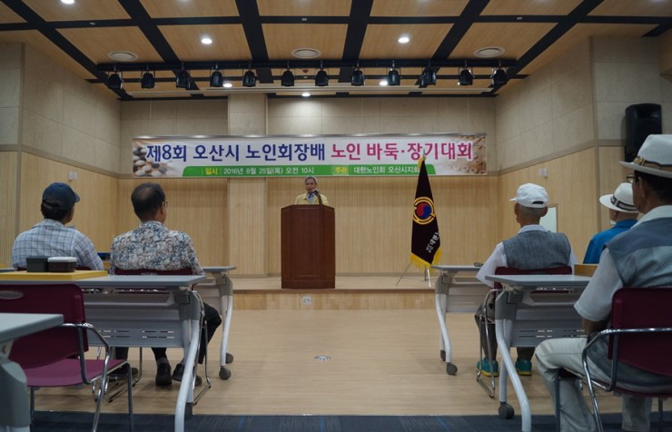 제8회 오산시노인회장 배 장기·바둑 대회 <시민기자 박화규>;