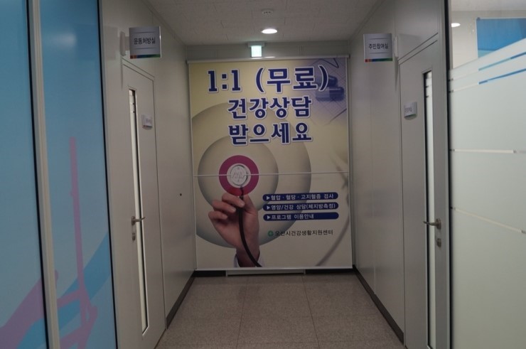 지역 주민의 질병 예방을 위한 한방의학 강의<시민기자 박화규>;