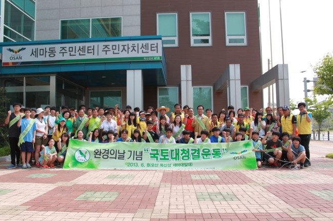 [시민기자] 18회 환경의 날 기념식 및 국토청결캠페인