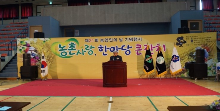 농업은 우리의 생명과 희망, 농촌사랑 한마당 큰잔치<시민기자 박화규>;