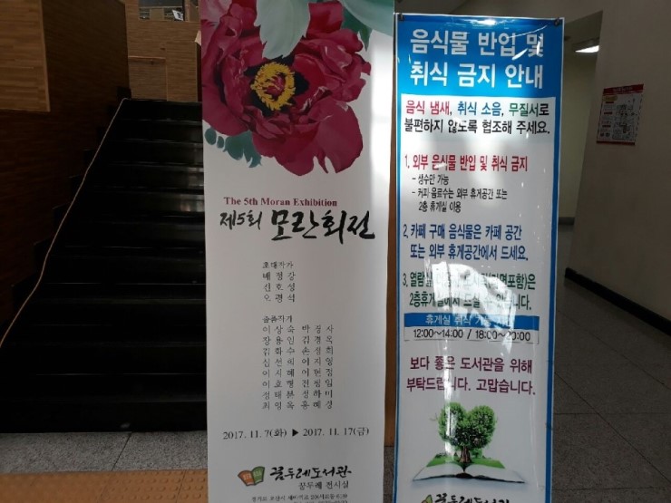 꿈두레도서관에 피어난 모란꽃, '제5회 모란회전'<시민기자 정덕현> 