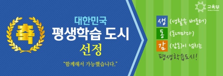 교육도시 오산의 평생학습을 소개합니다!