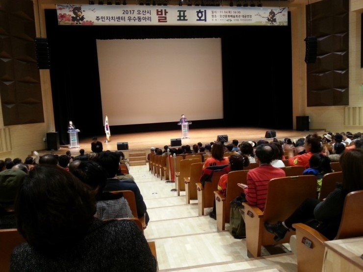 2017 오산시 주민자치센터 우수동아리 발표회<시민기자 권은용> 