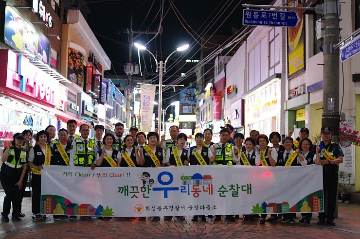 거리 Clean / 범죄 Clean, 깨끗한 우리 동네 순찰대 <시민기자 박유진>