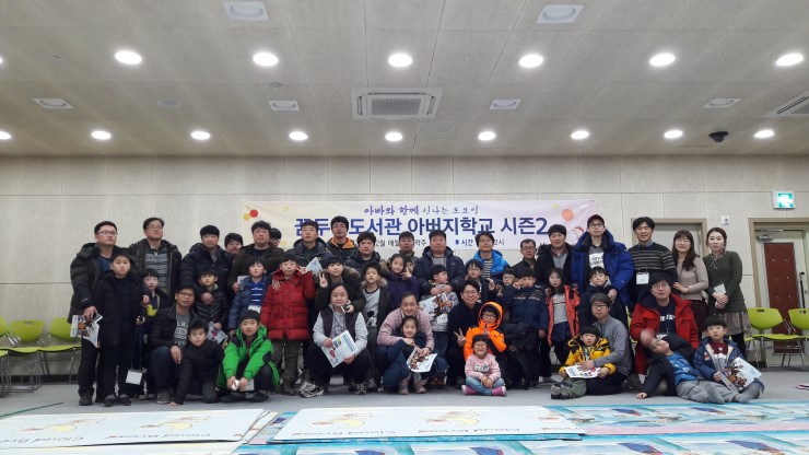 아빠와 하하호호 꿈두레 아버지학교 2월 이야기<시민기자 김유경>;