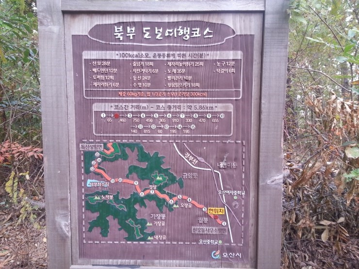 오산의 또 다른 멋 여계산을 가다