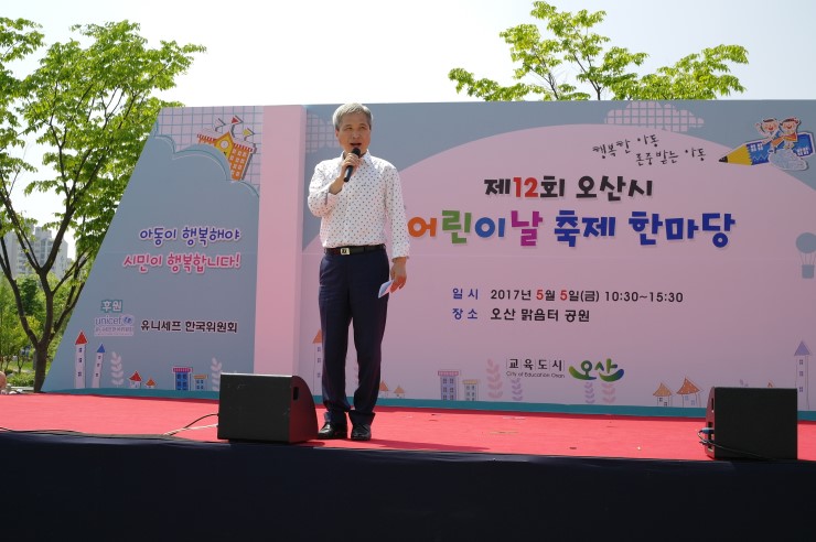 제12회 오산시 어린이날 축제 한마당<시민기자 박유진>; 