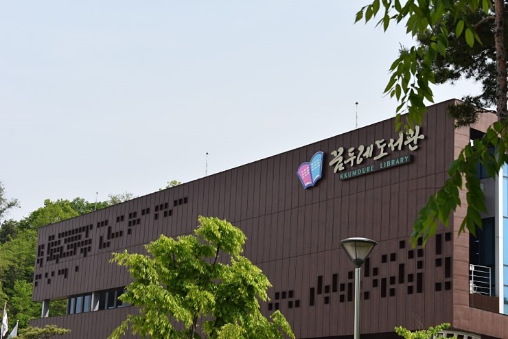 도서관으로 떠나는 온 가족 나들이! 꿈두레도서관 문화행사! <시민기자 배유미>